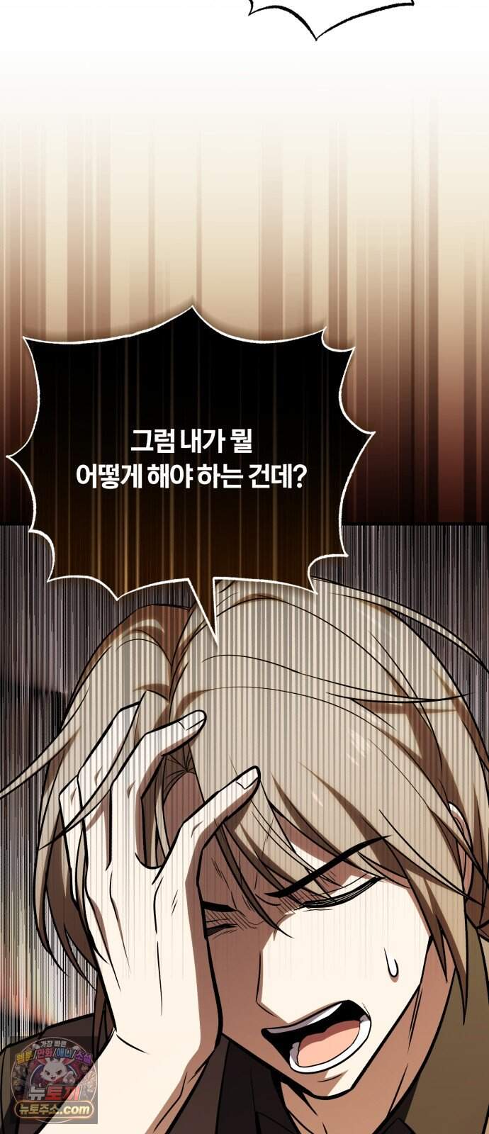 내가 죽인 드래곤과 결혼했다 10화 : 경박한 도박꾼 56