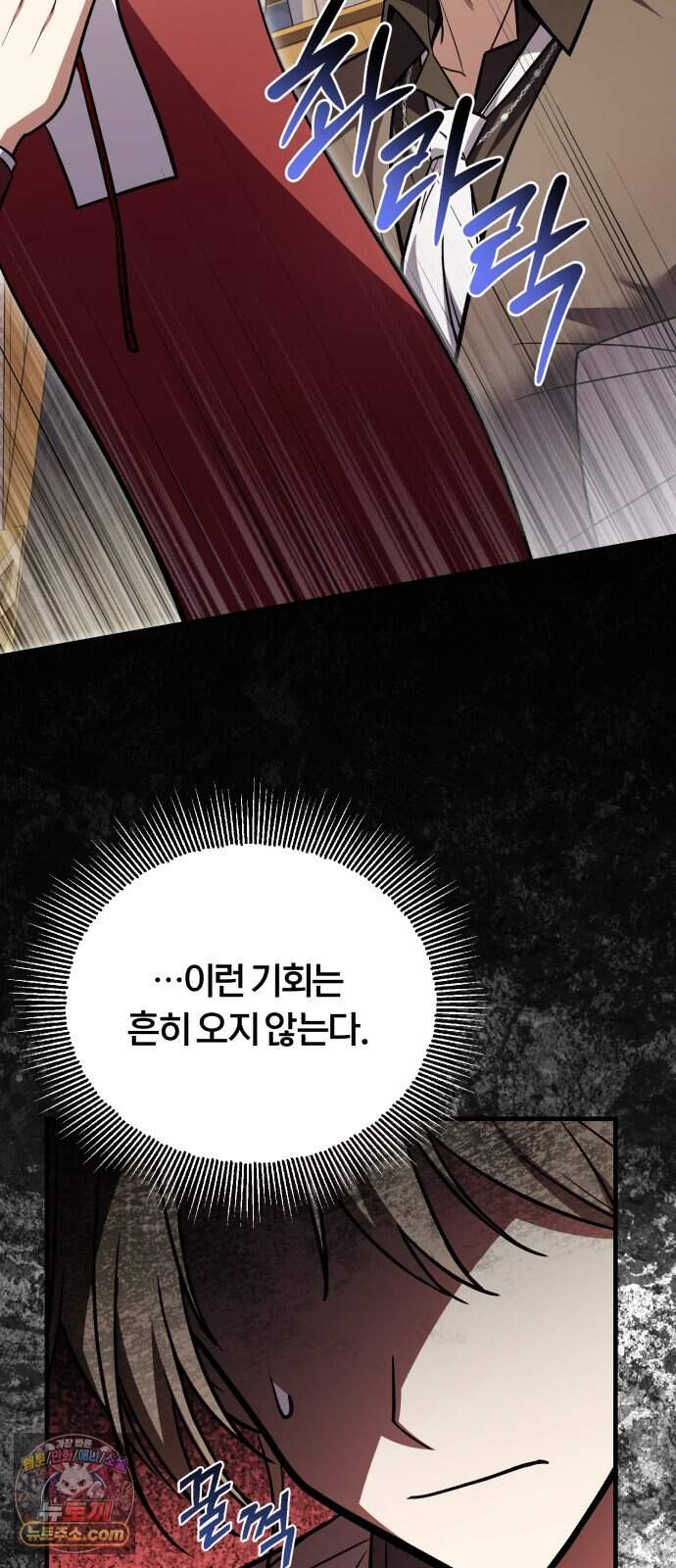 내가 죽인 드래곤과 결혼했다 10화 : 경박한 도박꾼 63