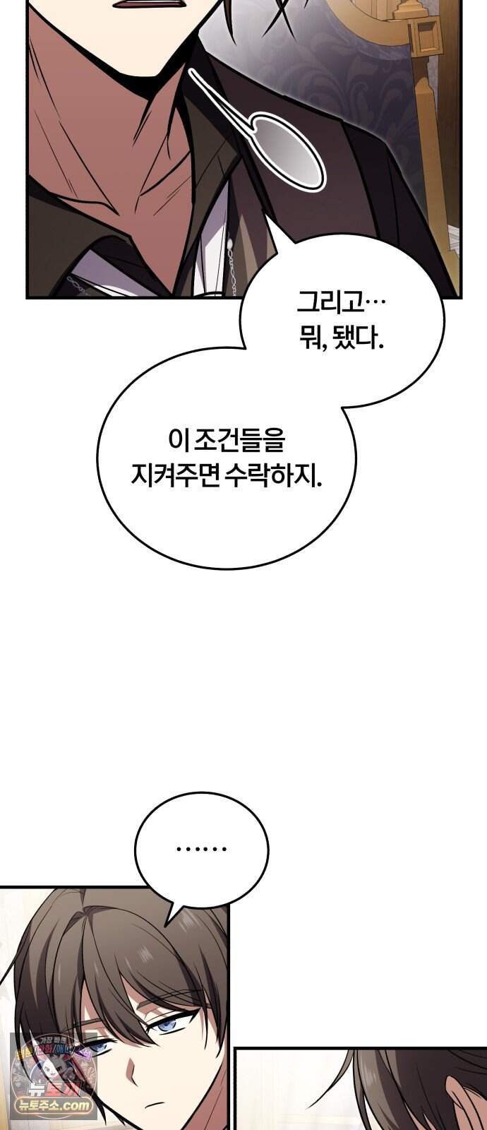 내가 죽인 드래곤과 결혼했다 10화 : 경박한 도박꾼 68
