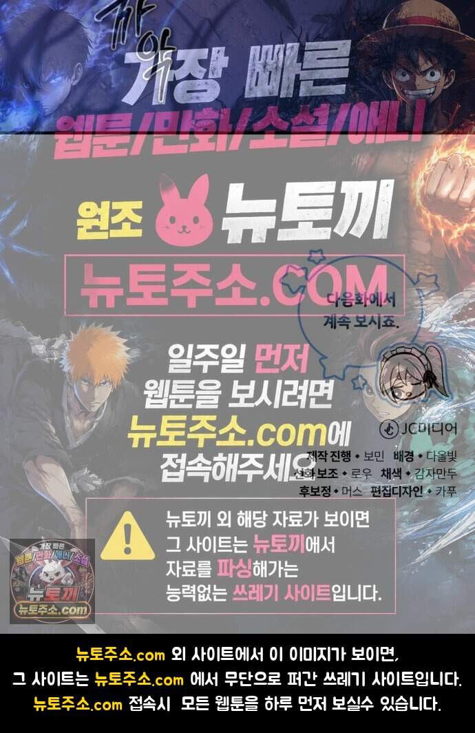 내가 죽인 드래곤과 결혼했다 10화 : 경박한 도박꾼 84