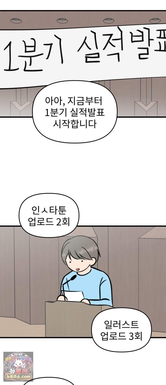 대졸백수 400만 시대의 하여자들 30화 객관화의 저주(1) 6