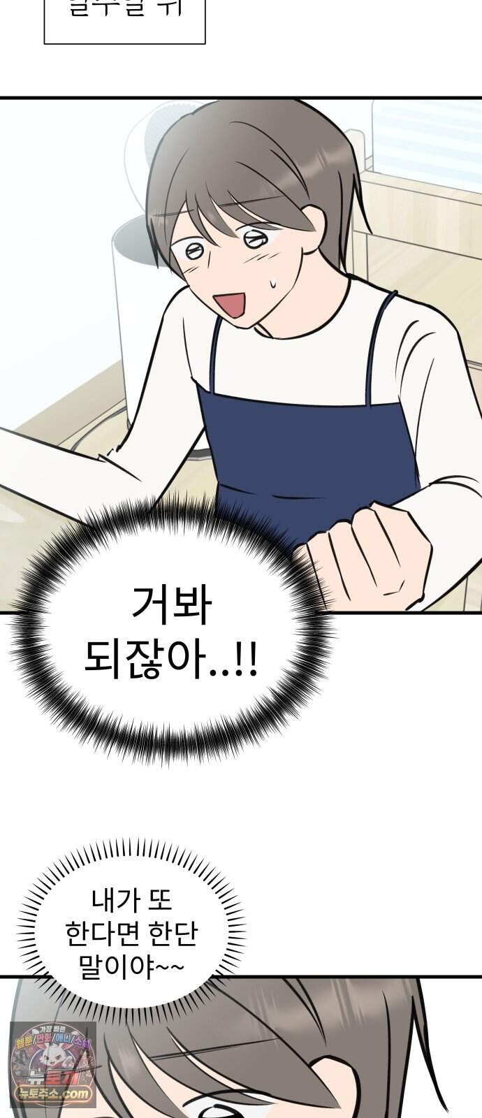 대졸백수 400만 시대의 하여자들 30화 객관화의 저주(1) 10