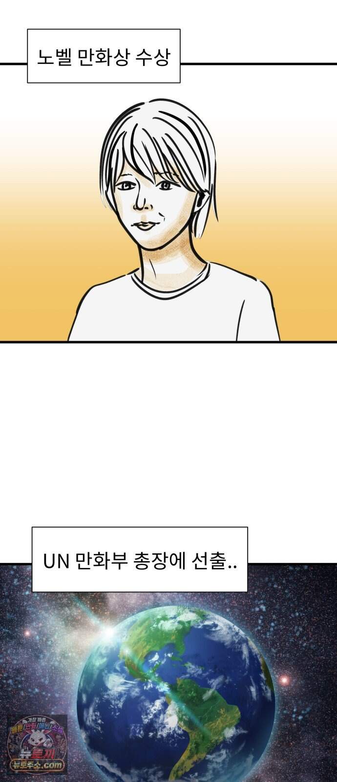 대졸백수 400만 시대의 하여자들 30화 객관화의 저주(1) 19