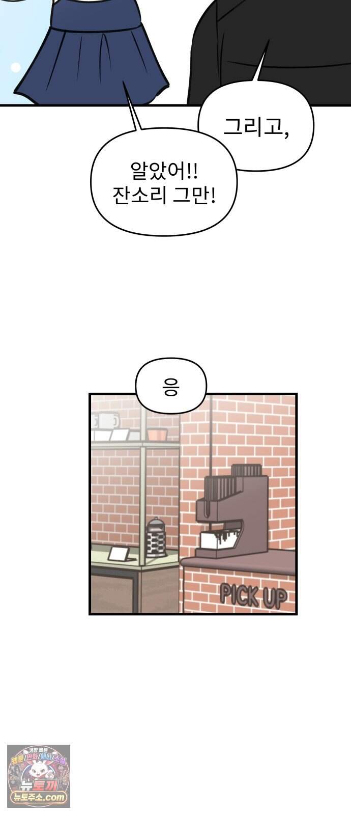 대졸백수 400만 시대의 하여자들 30화 객관화의 저주(1) 23