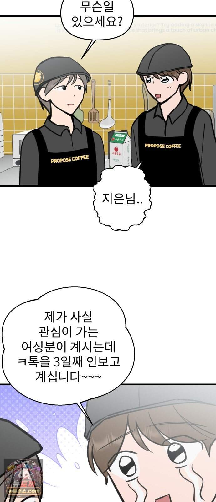 대졸백수 400만 시대의 하여자들 30화 객관화의 저주(1) 45