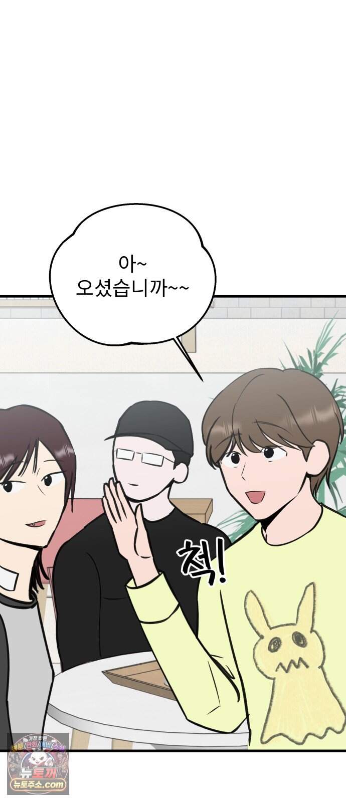 대졸백수 400만 시대의 하여자들 30화 객관화의 저주(1) 55