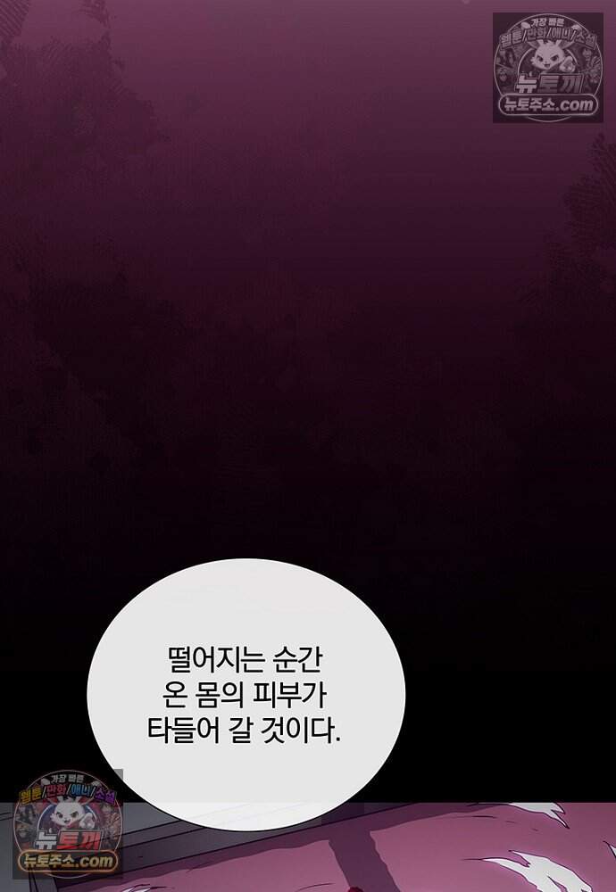 은퇴한 킬러는 힐링하고 싶다 20화 2