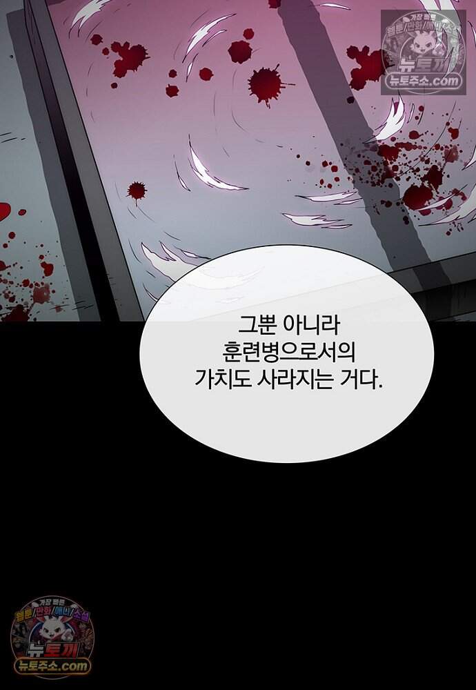 은퇴한 킬러는 힐링하고 싶다 20화 3