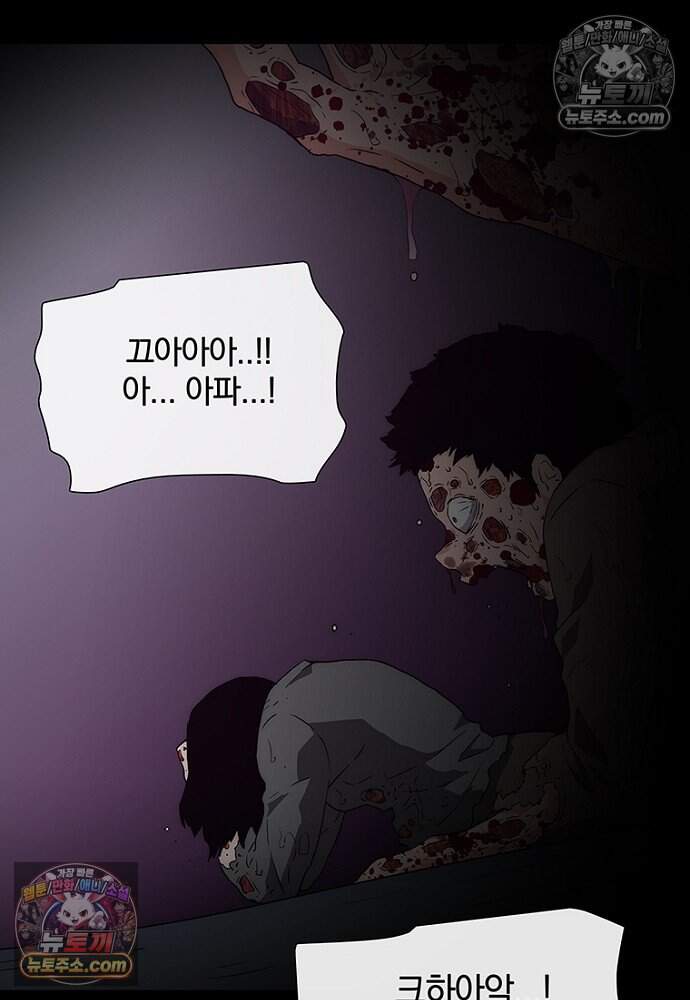 은퇴한 킬러는 힐링하고 싶다 20화 4