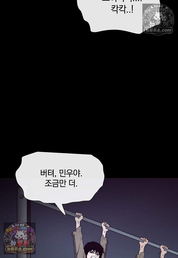 은퇴한 킬러는 힐링하고 싶다 20화 5