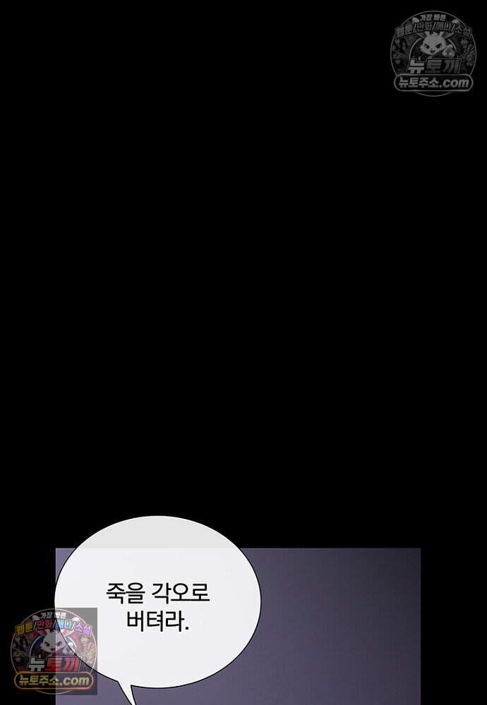 은퇴한 킬러는 힐링하고 싶다 20화 7