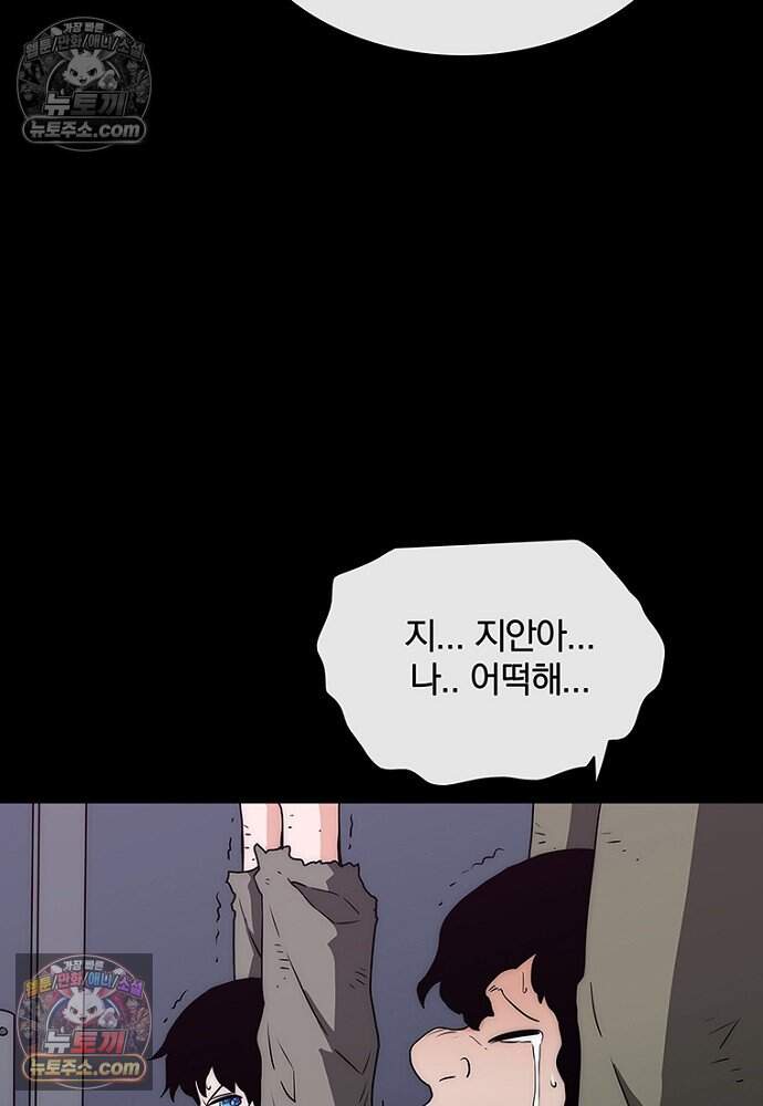 은퇴한 킬러는 힐링하고 싶다 20화 9