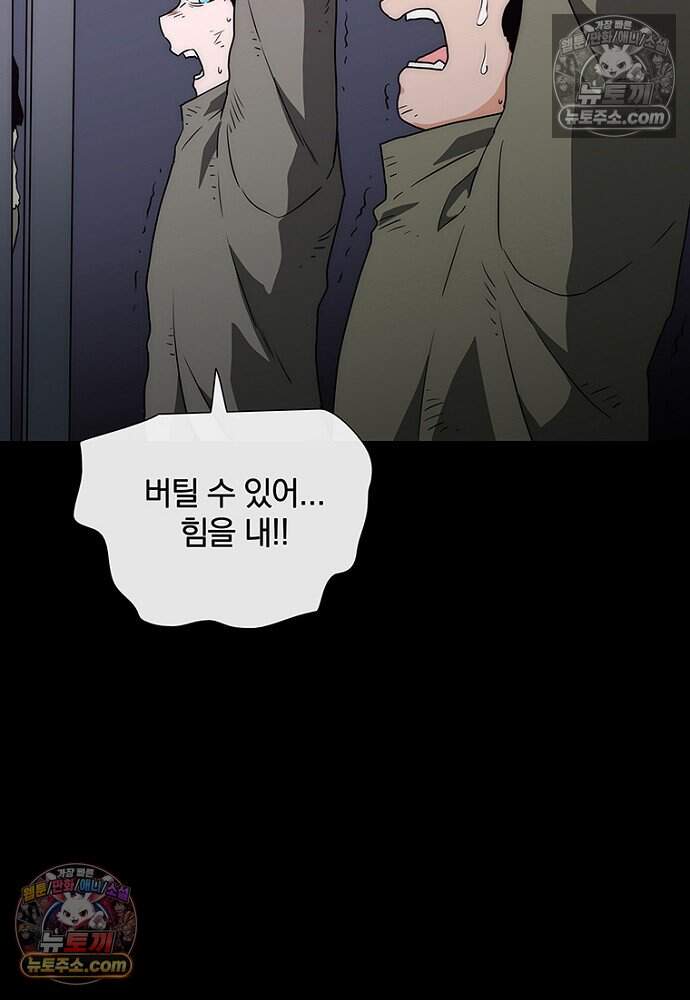 은퇴한 킬러는 힐링하고 싶다 20화 10