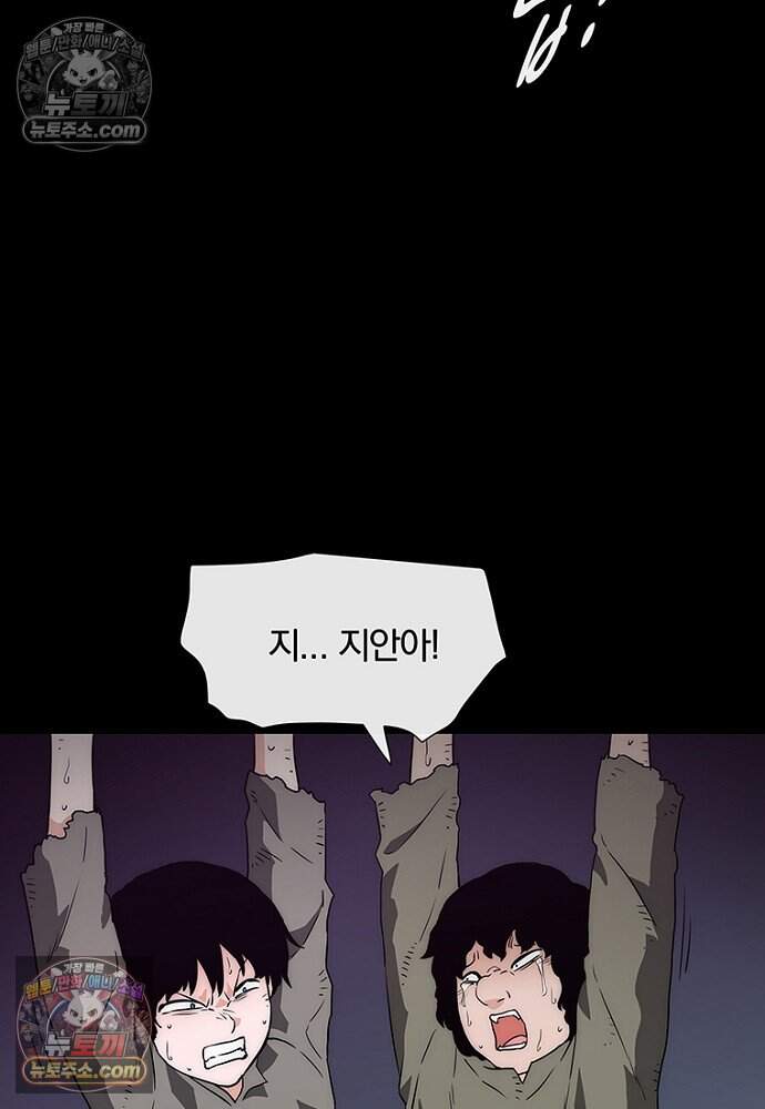 은퇴한 킬러는 힐링하고 싶다 20화 14