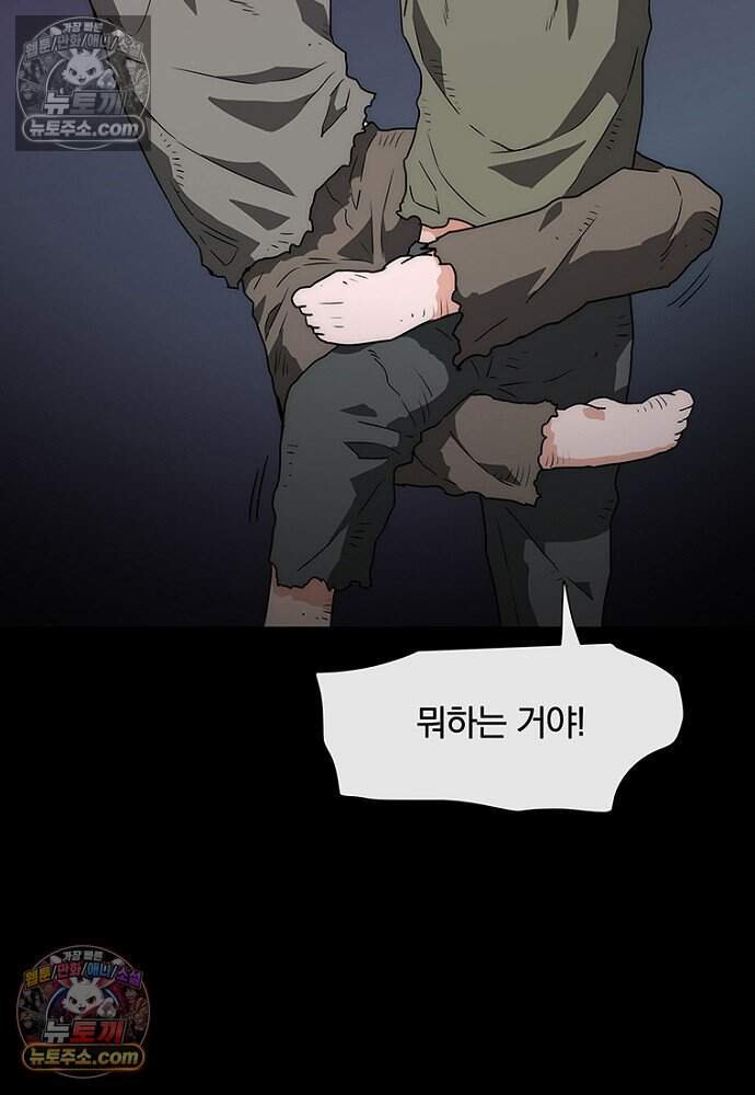 은퇴한 킬러는 힐링하고 싶다 20화 15