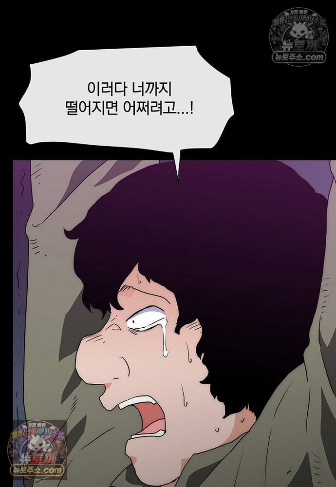 은퇴한 킬러는 힐링하고 싶다 20화 16