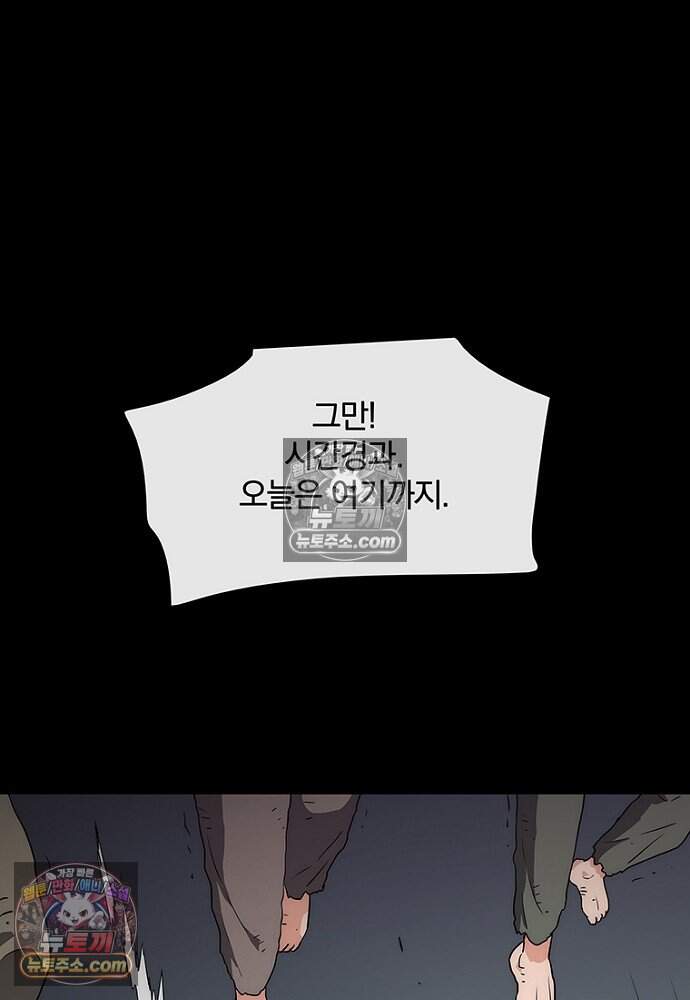 은퇴한 킬러는 힐링하고 싶다 20화 21