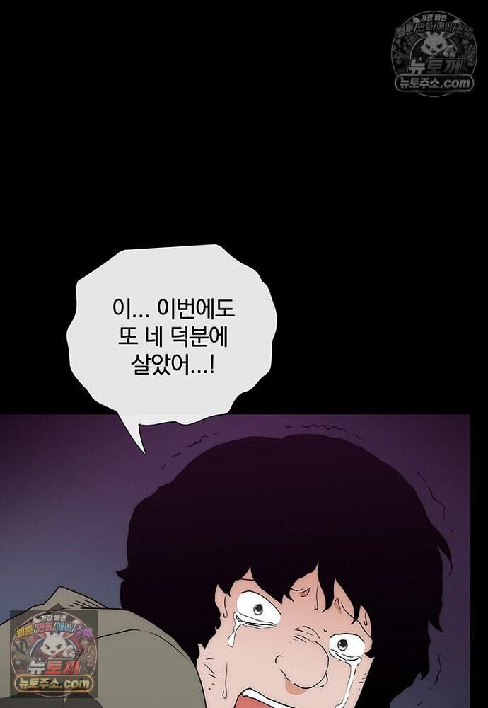은퇴한 킬러는 힐링하고 싶다 20화 25