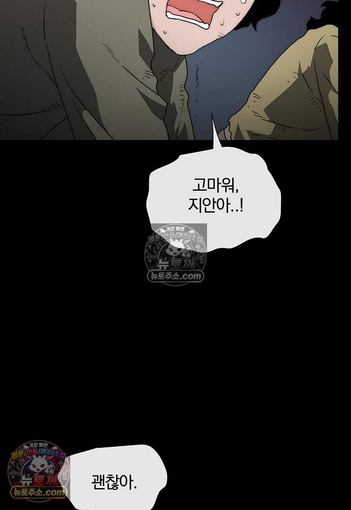 은퇴한 킬러는 힐링하고 싶다 20화 26