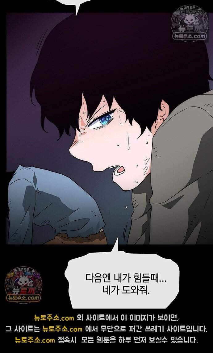 은퇴한 킬러는 힐링하고 싶다 20화 27