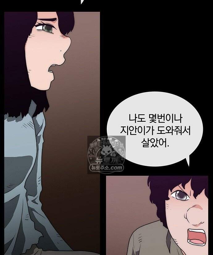 은퇴한 킬러는 힐링하고 싶다 20화 32