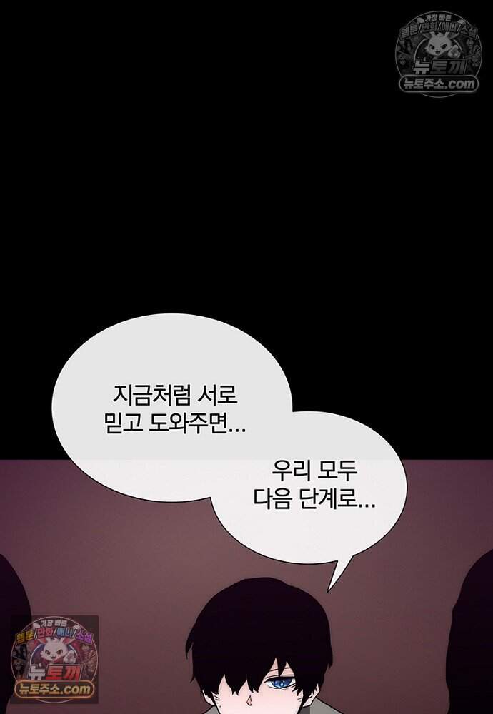 은퇴한 킬러는 힐링하고 싶다 20화 34