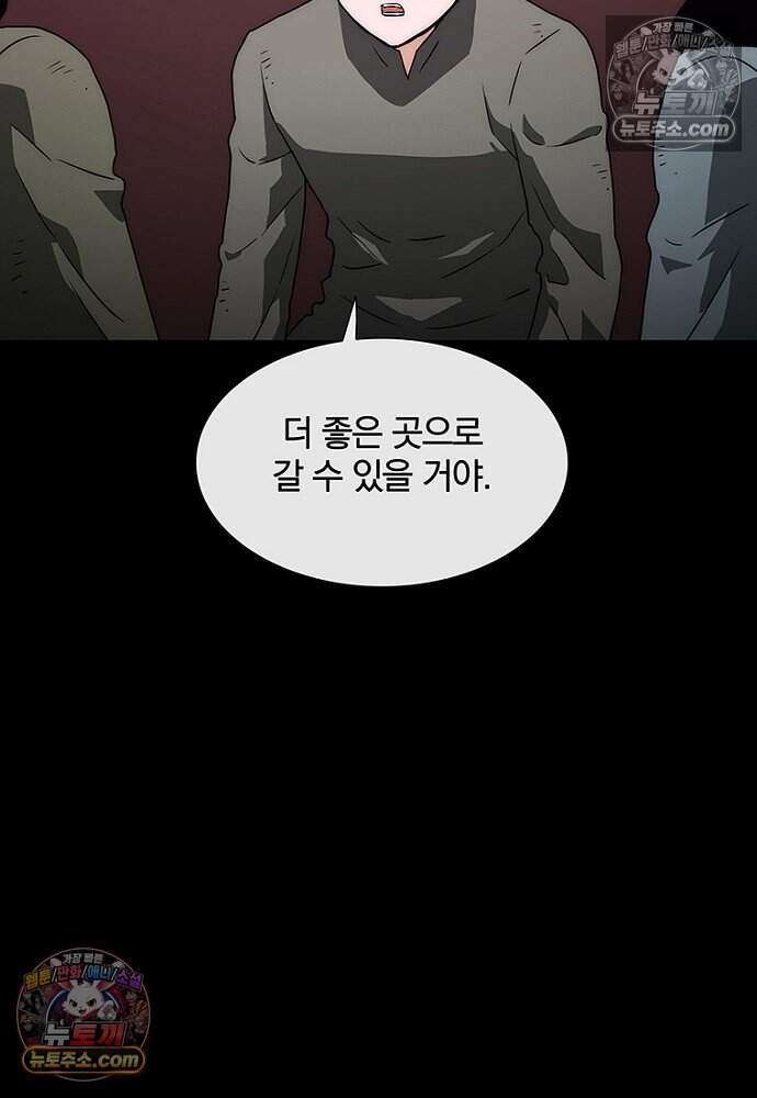 은퇴한 킬러는 힐링하고 싶다 20화 35