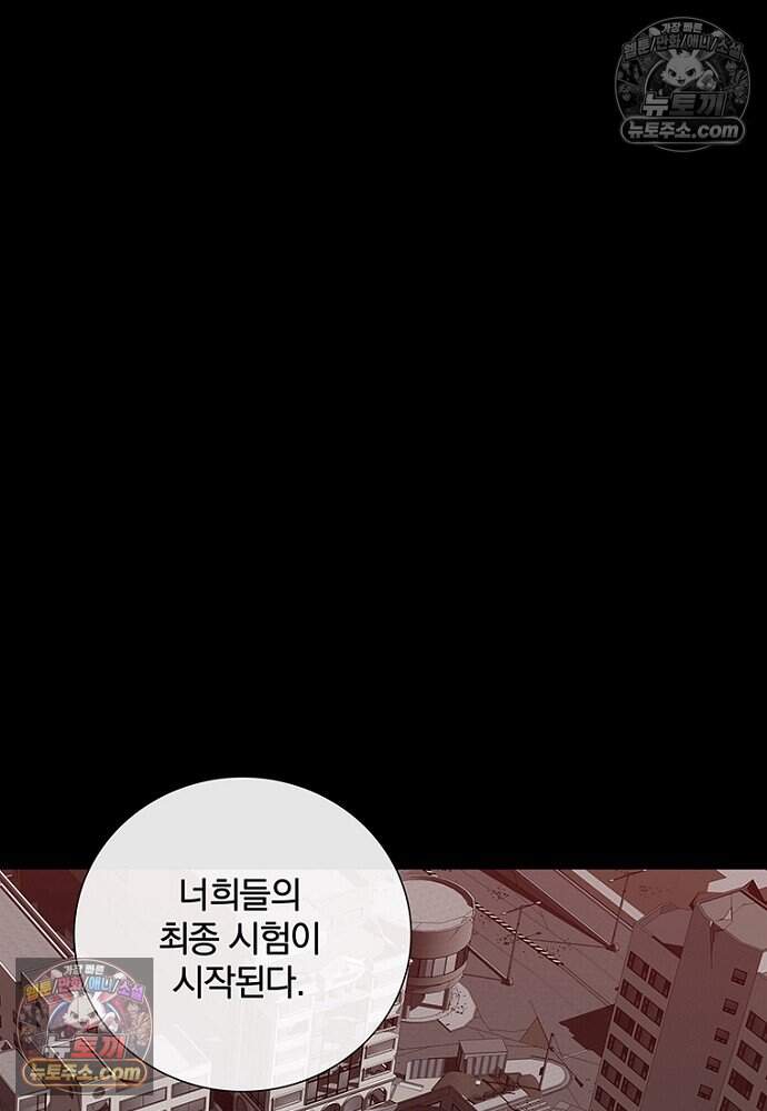 은퇴한 킬러는 힐링하고 싶다 20화 39