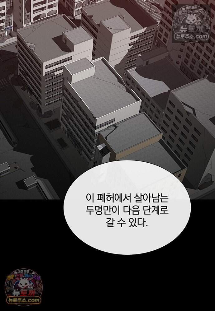 은퇴한 킬러는 힐링하고 싶다 20화 40