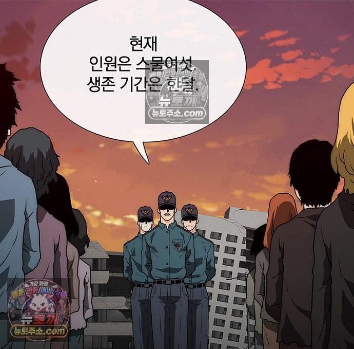 은퇴한 킬러는 힐링하고 싶다 20화 41