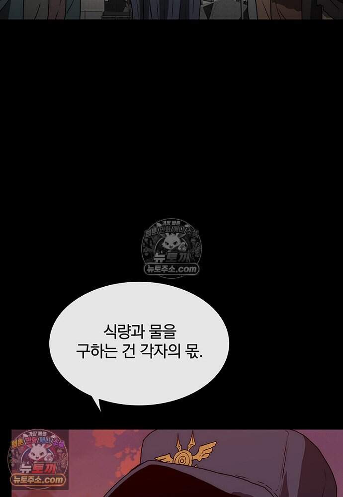 은퇴한 킬러는 힐링하고 싶다 20화 42