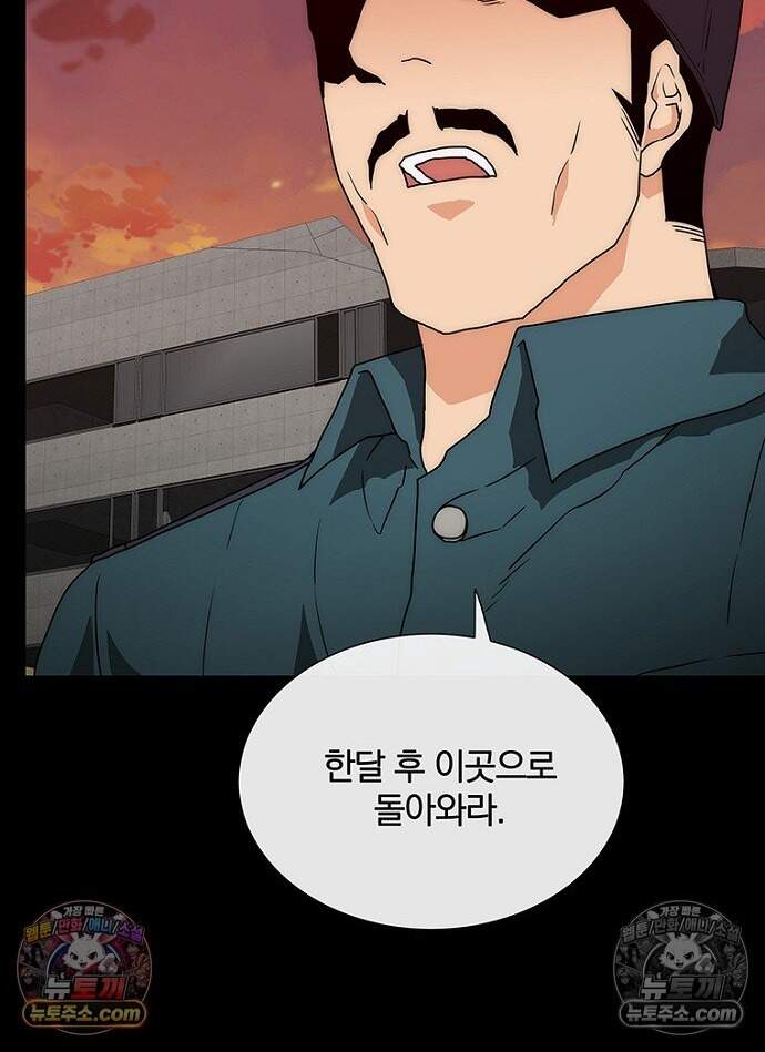 은퇴한 킬러는 힐링하고 싶다 20화 43