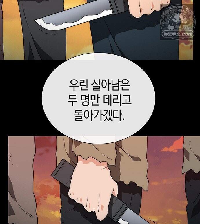 은퇴한 킬러는 힐링하고 싶다 20화 45