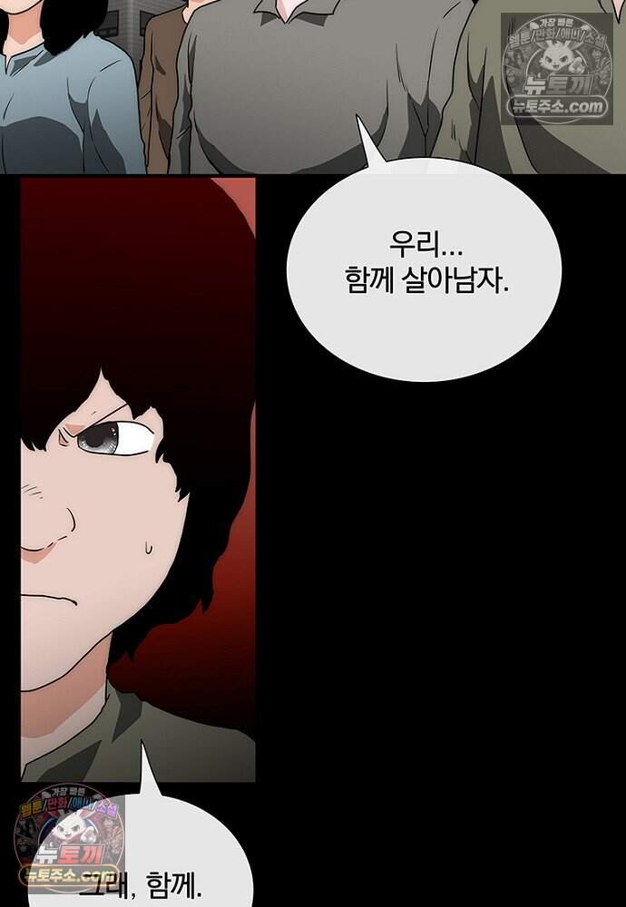은퇴한 킬러는 힐링하고 싶다 20화 48