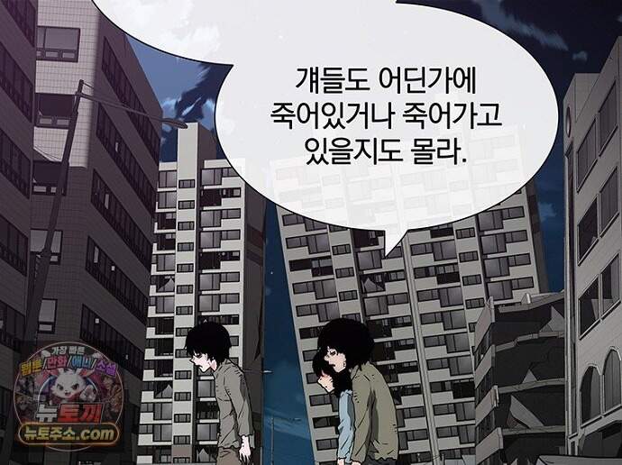 은퇴한 킬러는 힐링하고 싶다 20화 55
