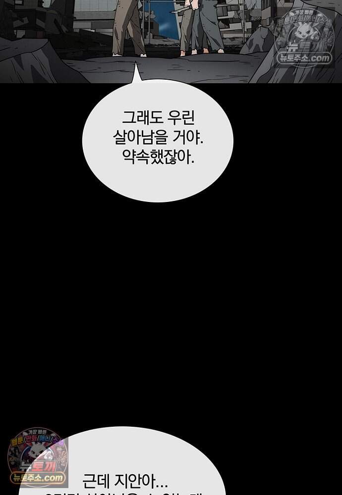 은퇴한 킬러는 힐링하고 싶다 20화 56