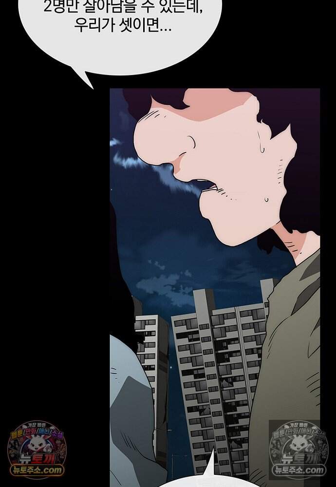 은퇴한 킬러는 힐링하고 싶다 20화 57