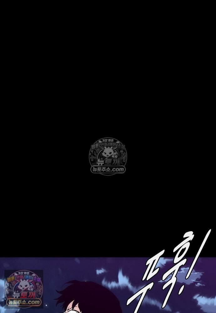 은퇴한 킬러는 힐링하고 싶다 20화 60