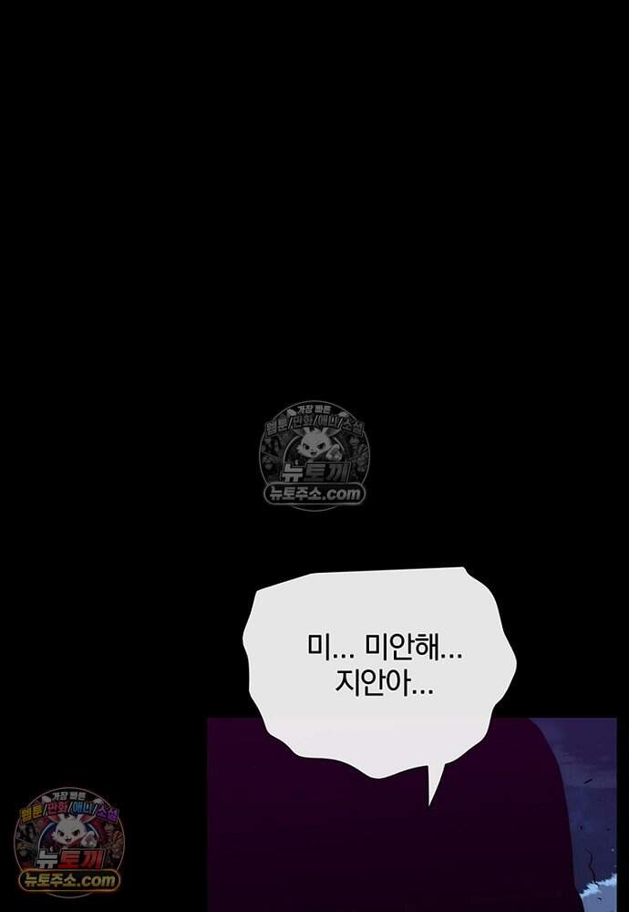 은퇴한 킬러는 힐링하고 싶다 20화 62