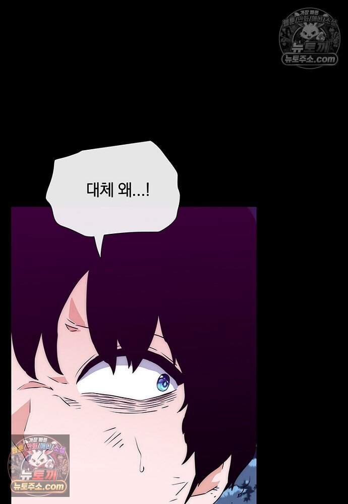 은퇴한 킬러는 힐링하고 싶다 20화 64