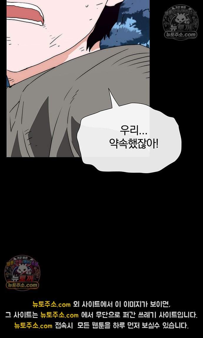 은퇴한 킬러는 힐링하고 싶다 20화 65