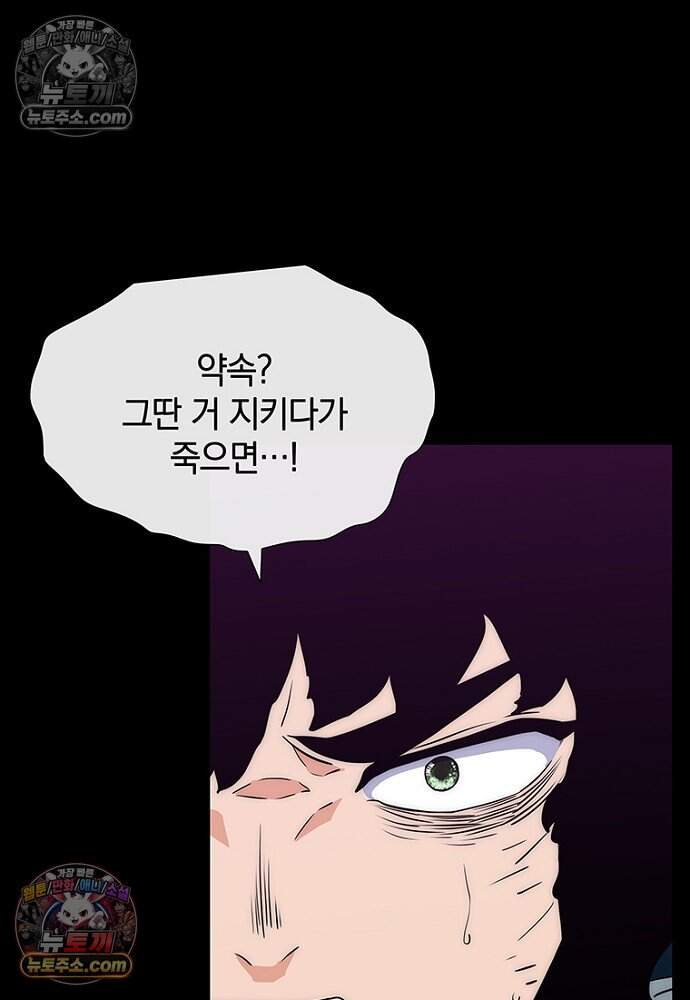 은퇴한 킬러는 힐링하고 싶다 20화 66