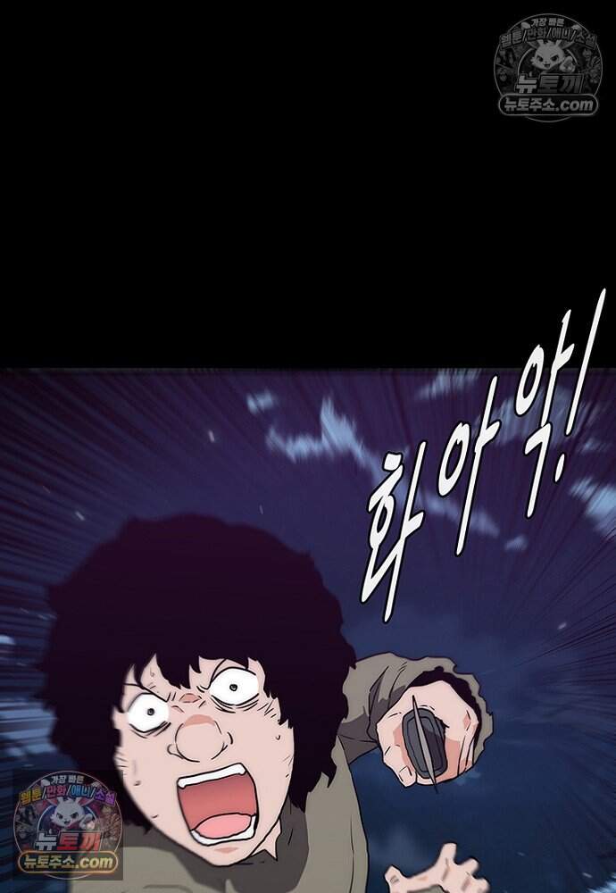 은퇴한 킬러는 힐링하고 싶다 20화 69