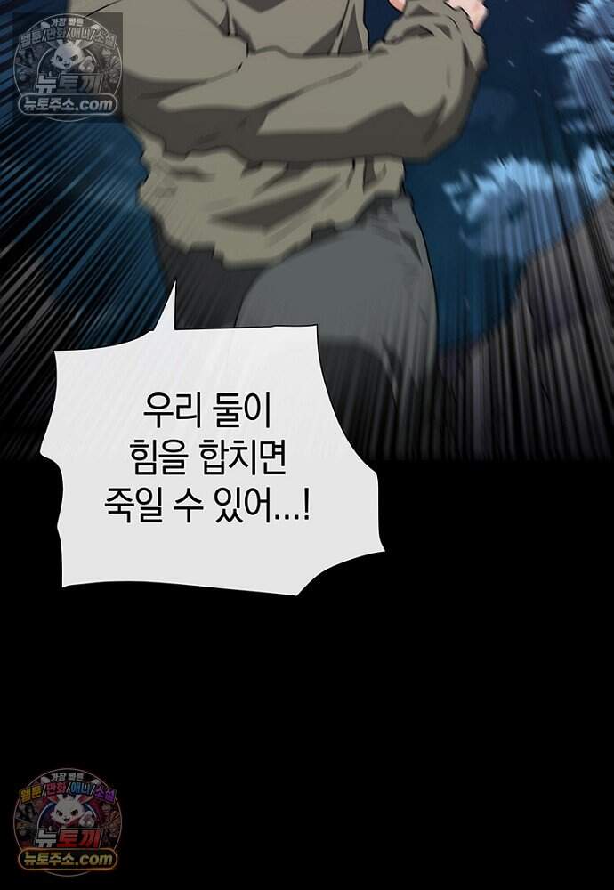 은퇴한 킬러는 힐링하고 싶다 20화 70