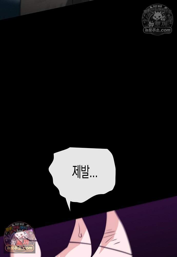 은퇴한 킬러는 힐링하고 싶다 20화 73