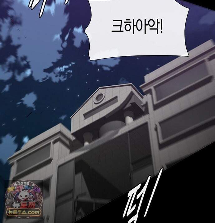 은퇴한 킬러는 힐링하고 싶다 20화 75
