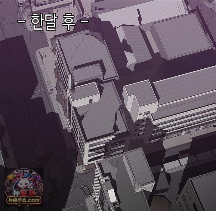 은퇴한 킬러는 힐링하고 싶다 20화 79