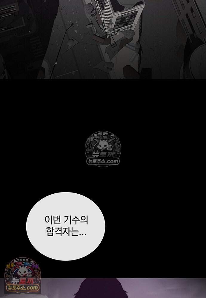 은퇴한 킬러는 힐링하고 싶다 20화 80