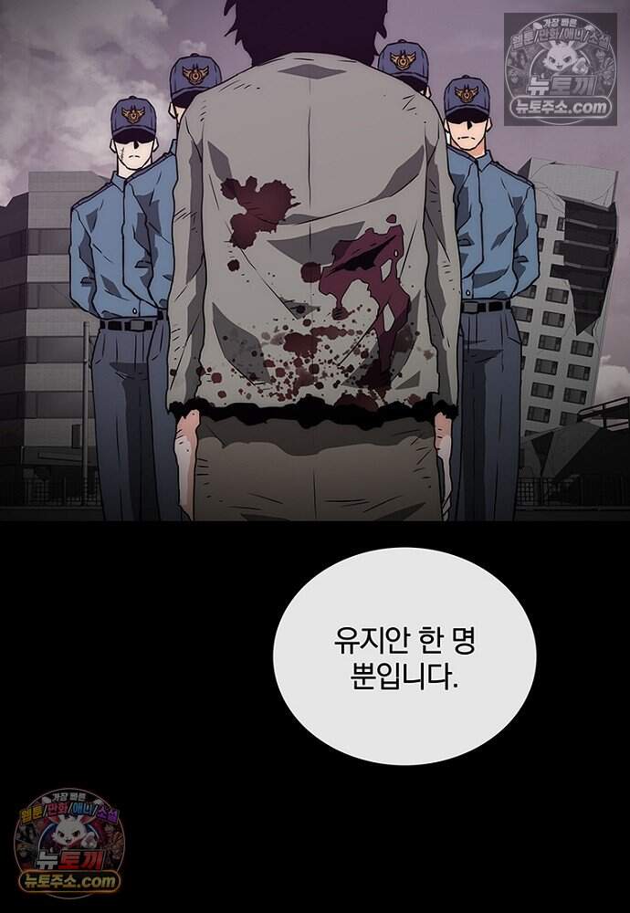 은퇴한 킬러는 힐링하고 싶다 20화 81
