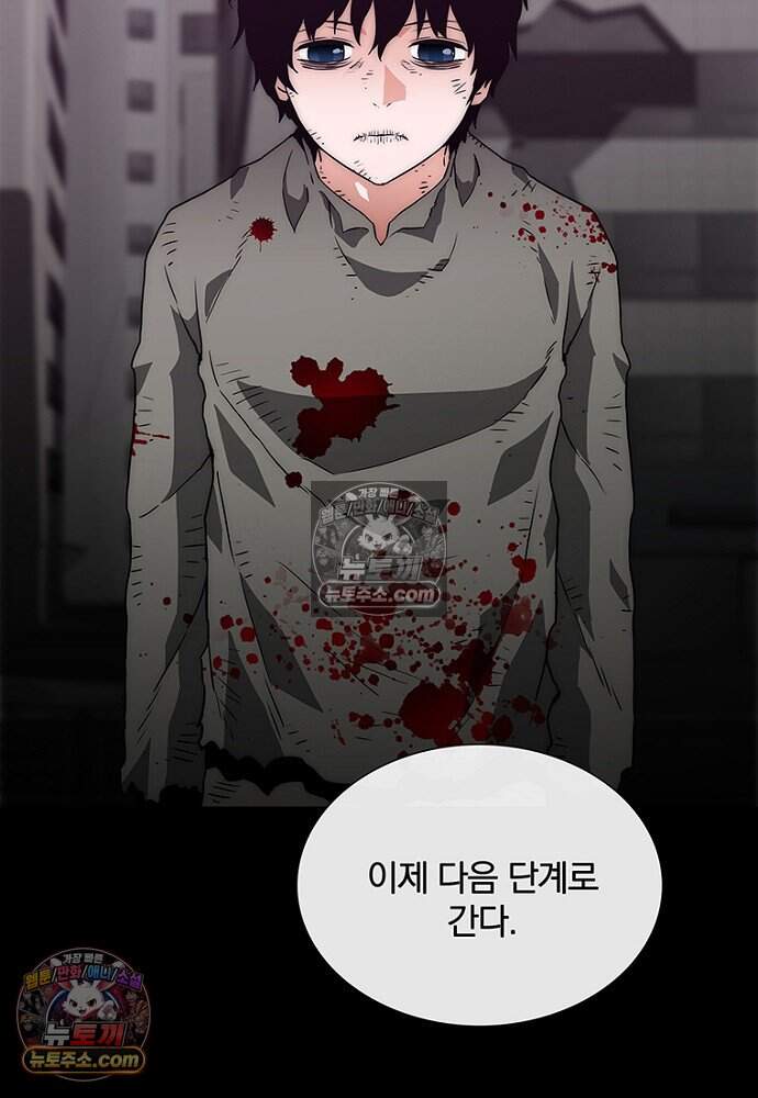 은퇴한 킬러는 힐링하고 싶다 20화 84